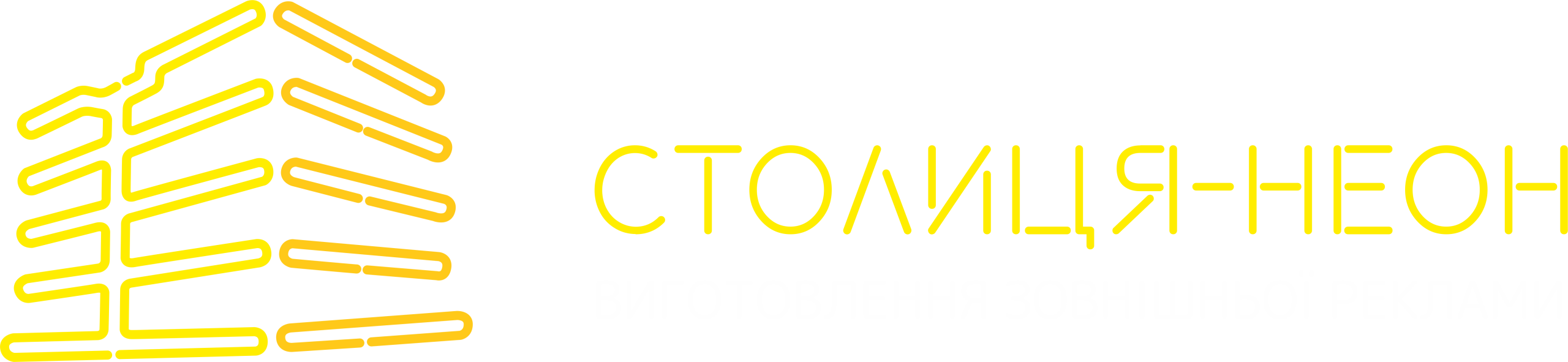 Столиця Неон Виготовлення зовнішньої реклами