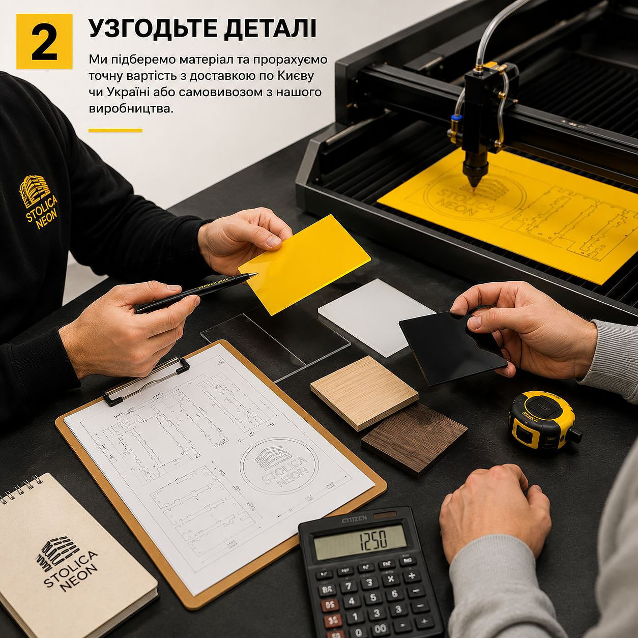 Узгодження матеріалів та розрахунок вартості зовнішньої реклами в Столиця-Неон.