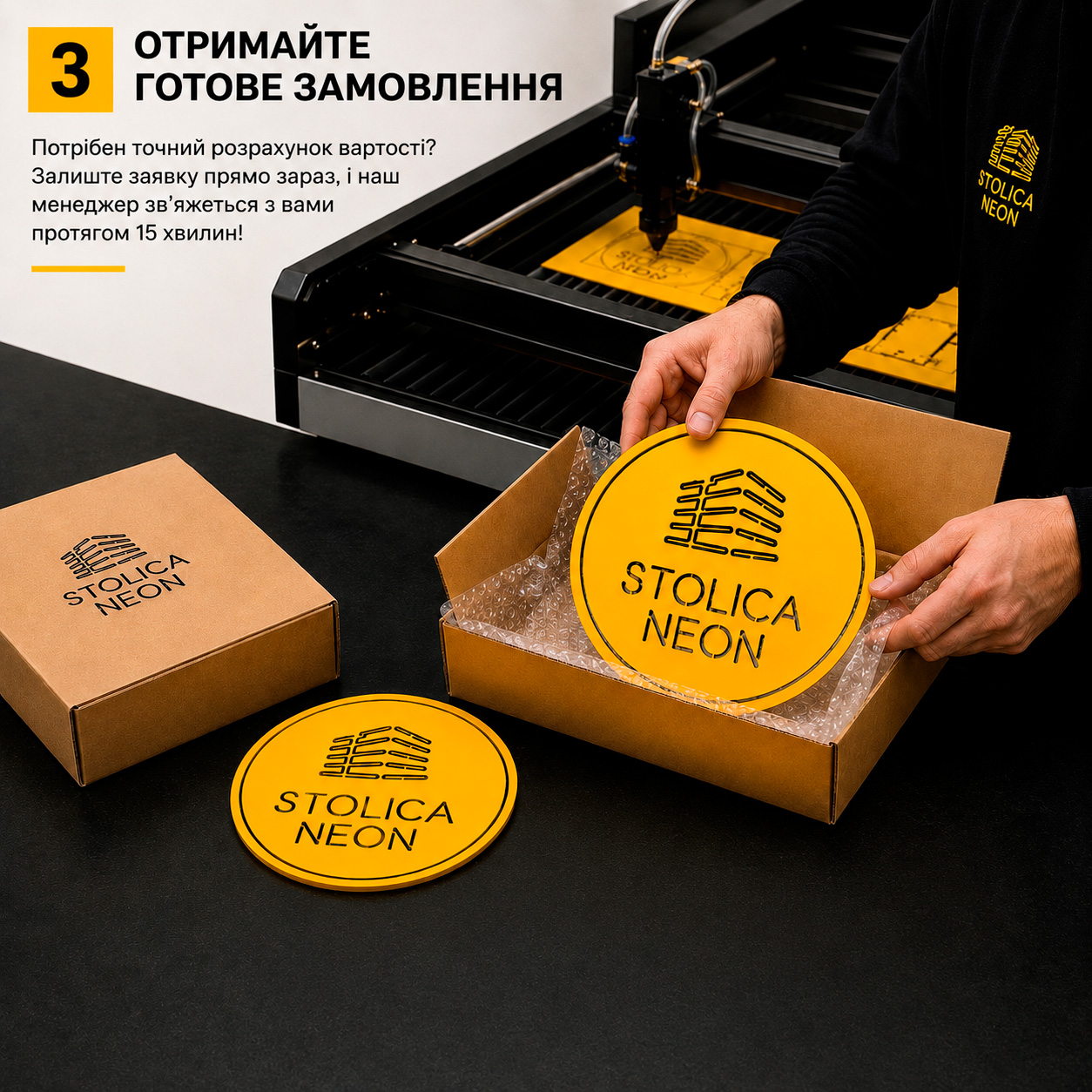 Пакування готового замовлення зовнішньої реклами від компанії Столиця-Неон.